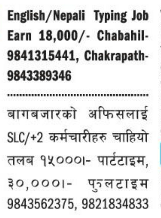 Part time jobs in kathmandu for see students information