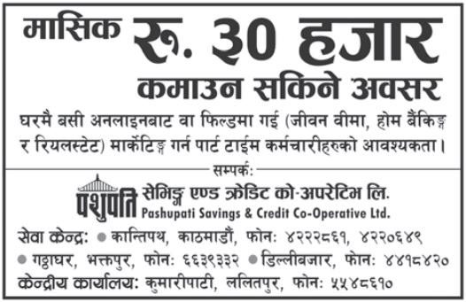 Part Time Job Vacancy Job Finder In Nepal Nepali Job Finder Portal Finds Your Match Part Time Job Vacancy Job Finder In Nepal Nepali Job Finder Portal Finds Your Match