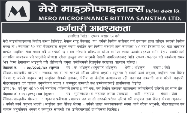 job vacancy in mero microfinance bittiya sanstha  u2013 job