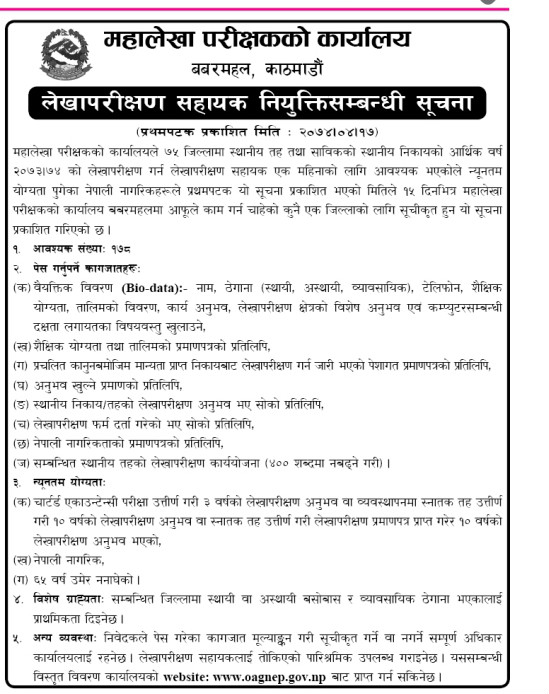 nepal-government-job-in-auditor-general-of-nepal-job-finder-in-nepal