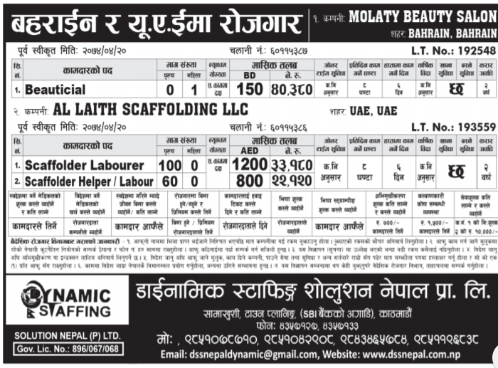 Bahrain Jobs Uae Jobs Beautician Jobs Gulf Job Demand Job Finder In Nepal Nepali Job Finder Portal Finds Your Match