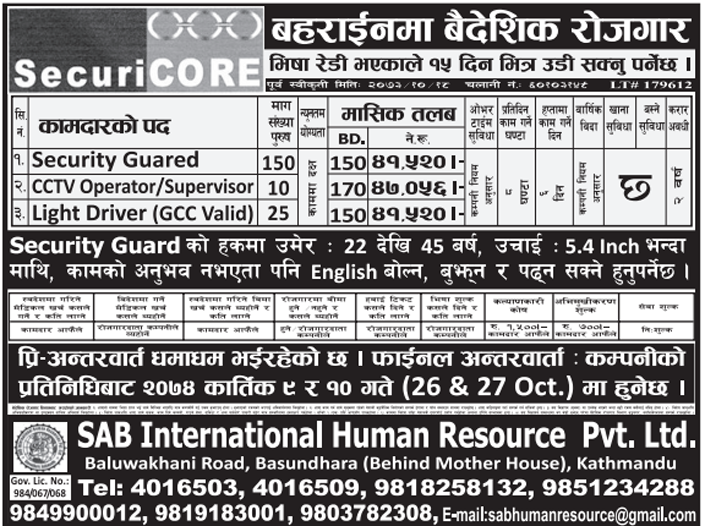 Bahrain Jobs in Security Company, High paying Jobs Bahrain Job Finder