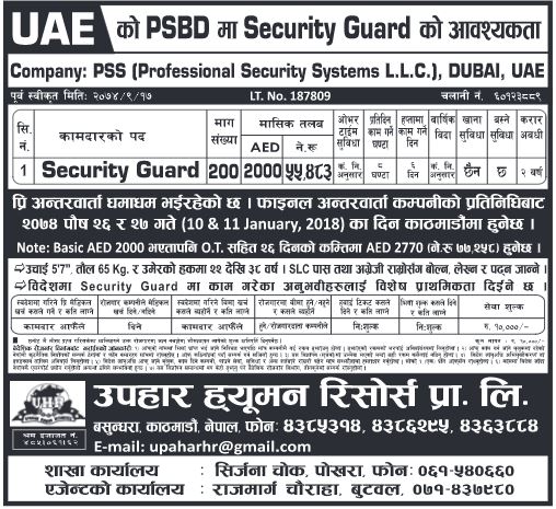 psbd-security-guard-job-demand-from-pss-security-system-uae-job