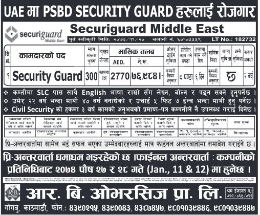 psbd-security-guard-job-demand-from-pss-security-system-uae-job