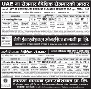 UAE and Malaysia Job Demand - Job Finder in Nepal, Nepali ...