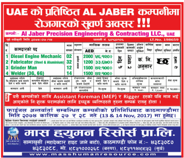 High paying Job Demand From UAE – Job Finder in Nepal, Nepali Job