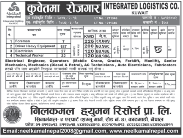 Kuwait Jobs Driver Foreman Electrician And Others Job Finder In Nepal Nepali Job Finder Portal Finds Your Match