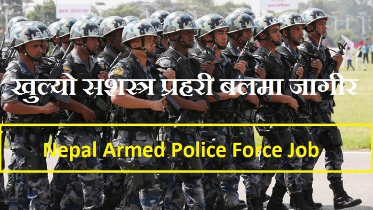 Armed Police Force – Nepal Jobs – Government Jobs Nepal – Job Finder in ...