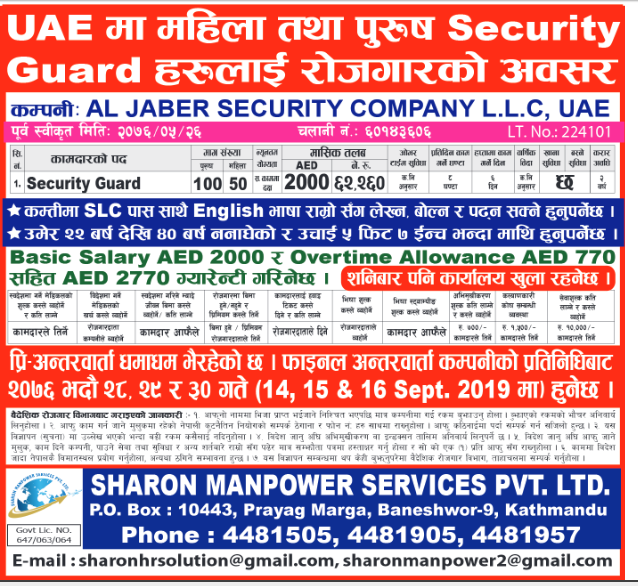 Job Vacancy In AL JABER SECURITY COMPANY L.L.C,Job Vacancy For Security ...