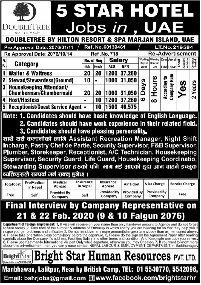 job vacancy near me for female ulhasnagar