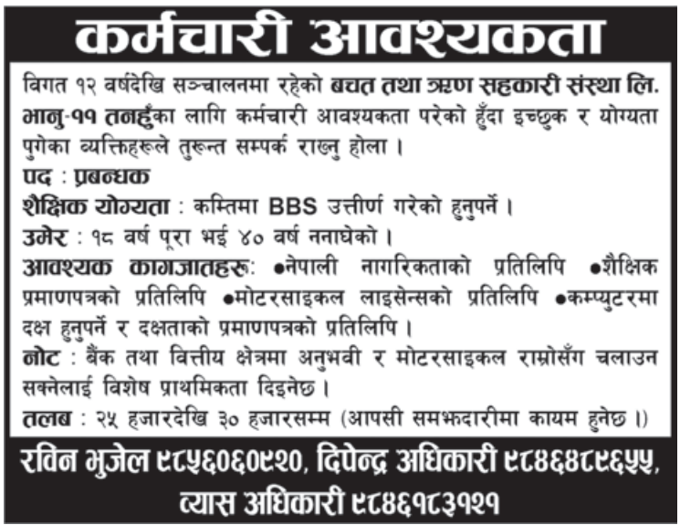 job-vacancy-for-manager-job-finder-in-nepal-nepali-job-finder
