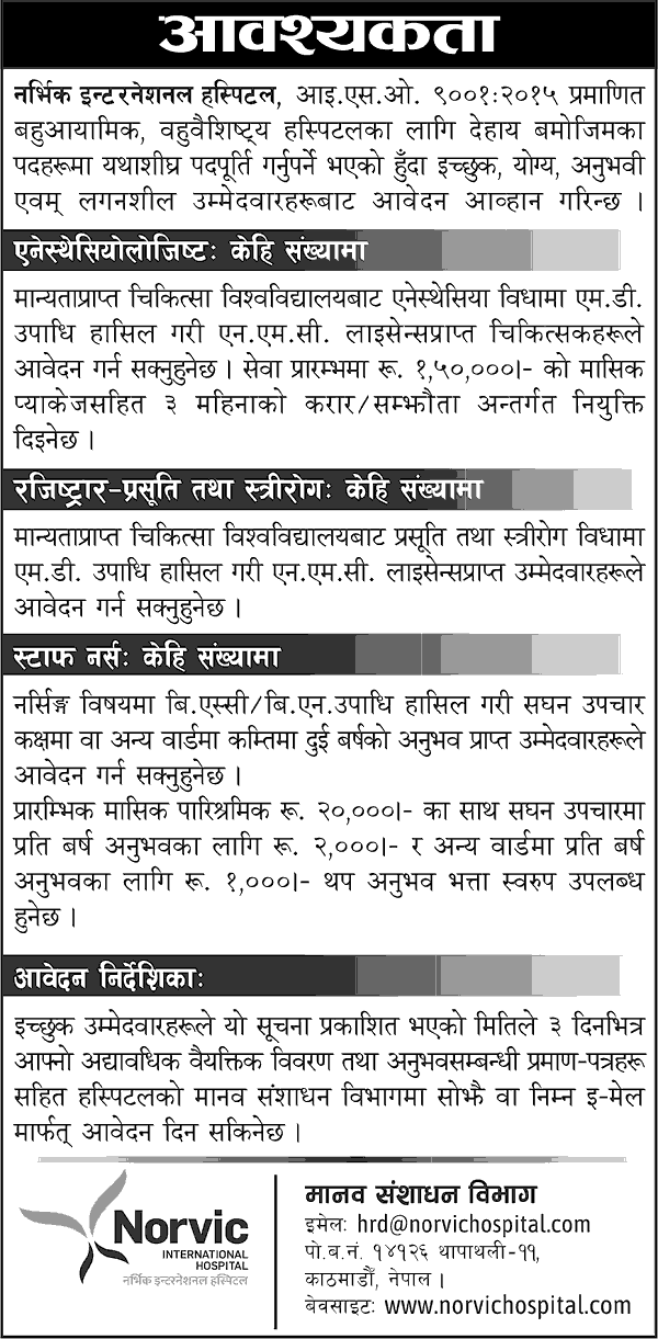 Job Vacancy In Department of Human Resources,Job Vacancy For