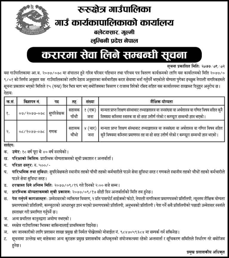 Job Vacancy In Rurukshetra Gaunpalika Job Vacancy For Supervisor Job Finder In Nepal Nepali Job Finder Portal Finds Your Match