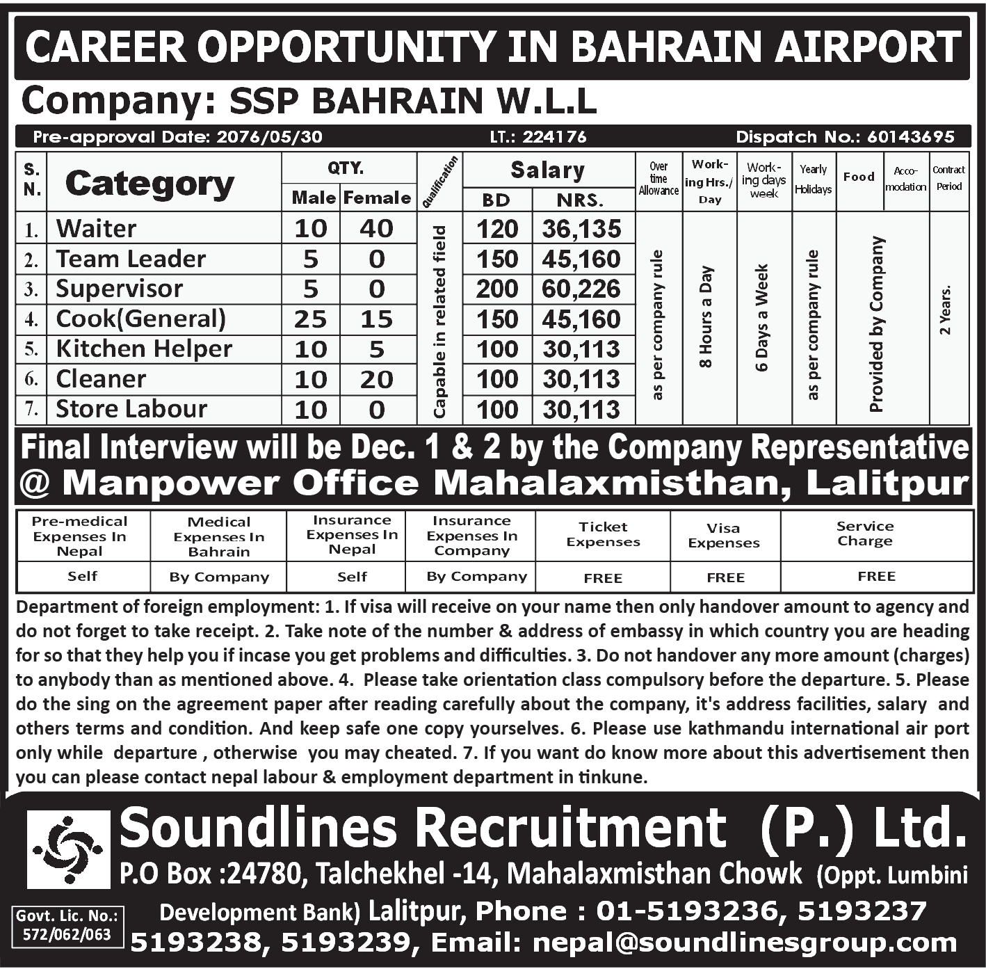 Work in Bahrain Airport , Team leader, Supervisor and more salary