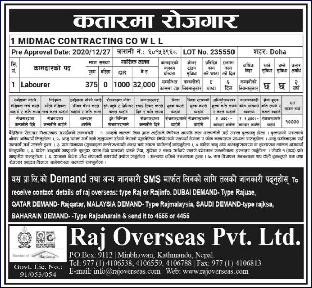 Qatar Job Demand 375 Candidate Wanted Urgently Job Finder in Nepal